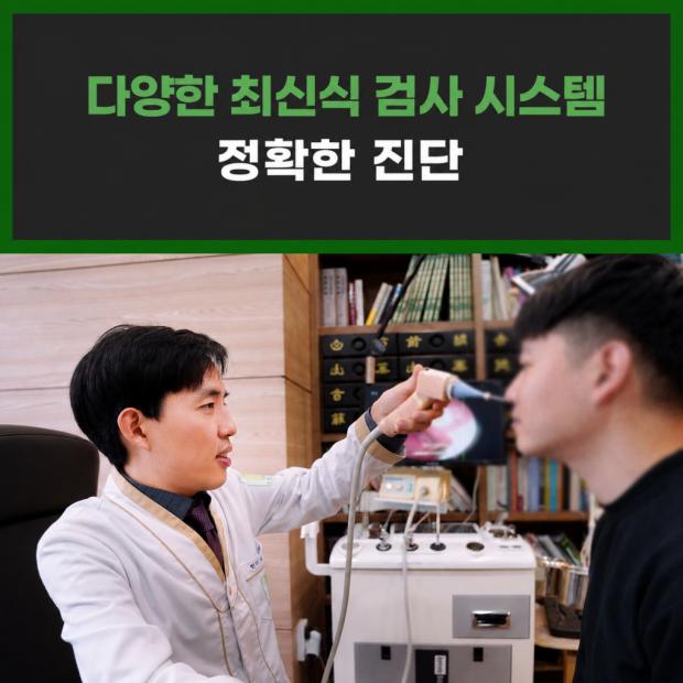 다양한 최신식 검사 시스템 정확한 진단